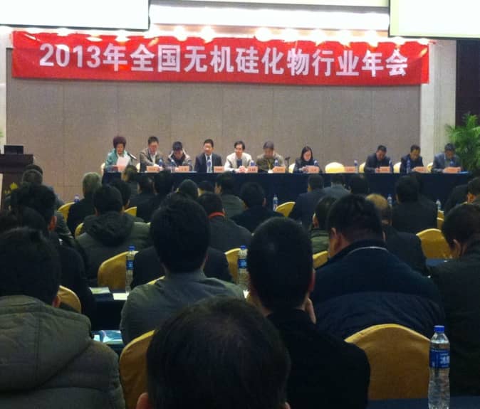 说明: C:\朱江\工作\确成硅化学股份有限公司\市场部\确成网站\无机盐协会硅化物分会2013年会\QQ图片20131209141353.jpg