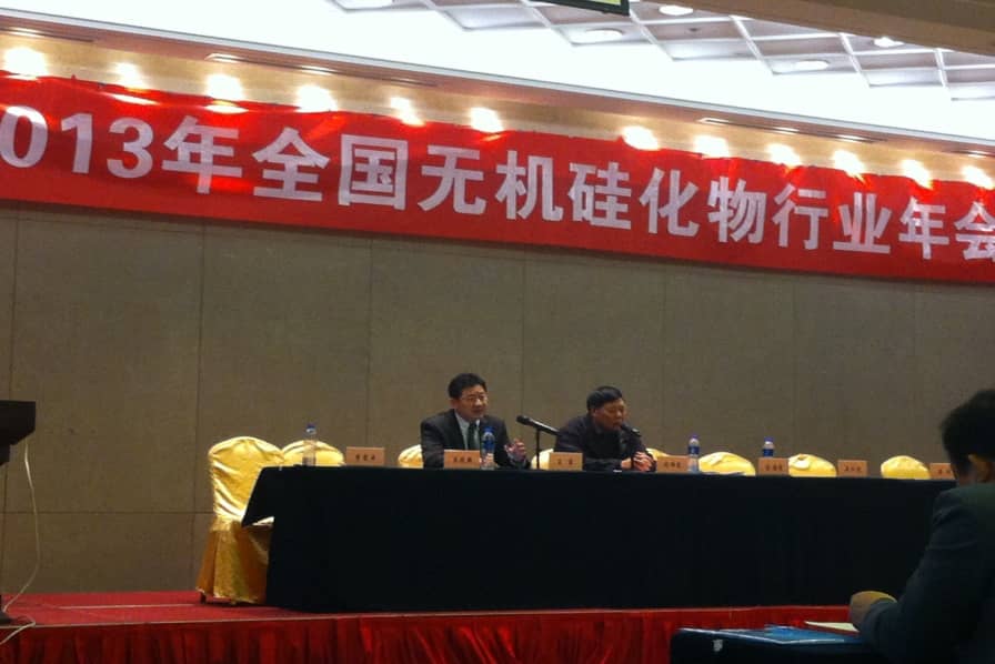 说明: C:\朱江\工作\确成硅化学股份有限公司\市场部\确成网站\无机盐协会硅化物分会2013年会\QQ图片20131209141449.jpg
